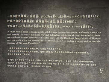 広島平和記念資料館に投稿された画像（2024/8/14）