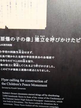 広島平和記念資料館に投稿された画像（2024/8/15）