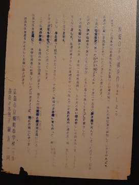 広島平和記念資料館に投稿された画像（2024/8/15）