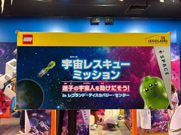レゴランド®・ディスカバリー・センター 大阪に投稿された画像（2024/8/15）
