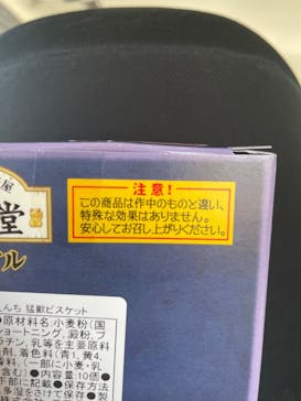 西武園ゆうえんちに投稿された画像（2024/8/14）