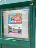 ひらかたパークに投稿された画像（2024/8/15）