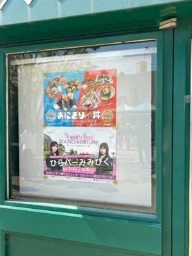 ひらかたパークに投稿された画像（2024/8/15）