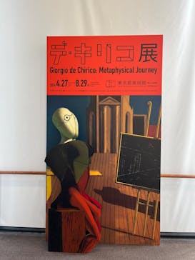 デ・キリコ展に投稿された画像（2024/8/15）