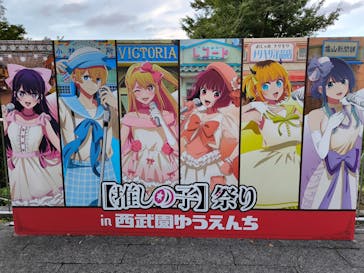 西武園ゆうえんちに投稿された画像（2024/8/15）