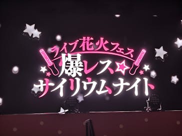 西武園ゆうえんちに投稿された画像（2024/8/15）