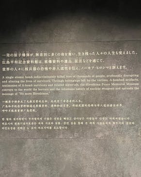 広島平和記念資料館に投稿された画像（2024/8/15）