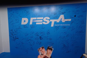 「D'FESTA JAPAN FINAL」（寺田倉庫 G1ビル）に投稿された画像（2024/8/15）