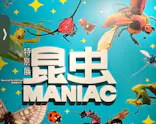 特別展「昆虫 MANIAC」（国立科学博物館）に投稿された画像（2024/8/16）
