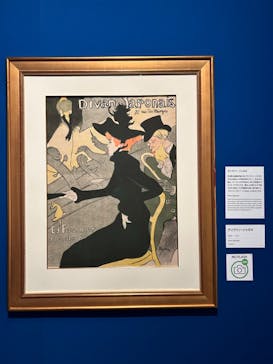 フィロス・コレクション　ロートレック展 時をつかむ線に投稿された画像（2024/8/15）