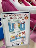 キッズランドUS 愛知瀬戸店に投稿された画像（2024/8/16）