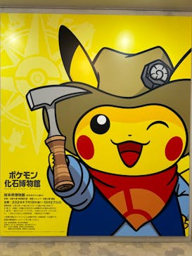 岐阜県博物館に投稿された画像（2024/8/16）