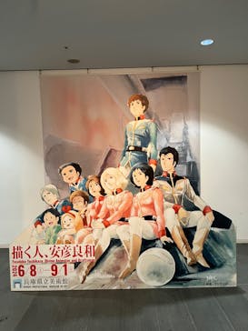 描く人、安彦良和　兵庫県立美術館に投稿された画像（2024/8/16）