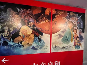 描く人、安彦良和　兵庫県立美術館に投稿された画像（2024/8/16）