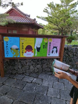 体験王国 むら咲むらに投稿された画像（2024/8/16）