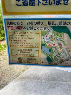 おもちゃ王国（岡山）に投稿された画像（2024/8/16）