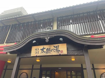 有馬温泉 太閤の湯に投稿された画像（2024/8/16）