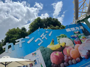 ひらかたパークに投稿された画像（2024/8/16）