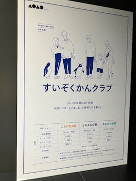 AOAO SAPPOROに投稿された画像（2024/8/17）