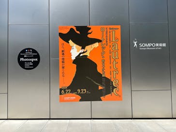 フィロス・コレクション　ロートレック展 時をつかむ線に投稿された画像（2024/8/17）