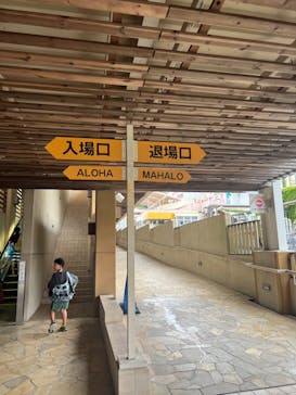 スパリゾートハワイアンズに投稿された画像（2024/8/17）