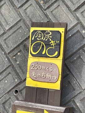 陶房のぎに投稿された画像（2024/8/17）