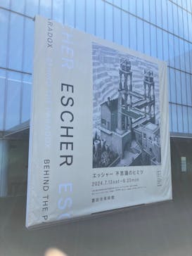 豊田市美術館に投稿された画像（2024/8/17）