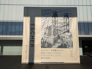 豊田市美術館に投稿された画像（2024/8/17）