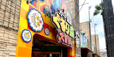 ひらかたパークに投稿された画像（2024/8/17）