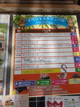 神戸どうぶつ王国に投稿された画像（2024/8/17）