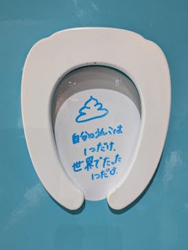 うんこミュージアム TOKYOに投稿された画像（2024/8/18）