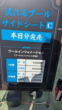 西武園ゆうえんちに投稿された画像（2024/8/18）