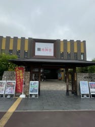 天然温泉 湯舞音 龍ケ崎店に投稿された画像（2024/8/18）