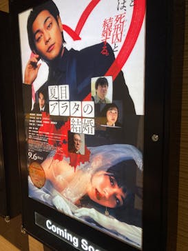 TOHOシネマズに投稿された画像（2024/8/18）