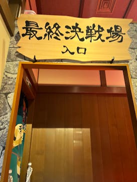 伊勢忍者キングダムに投稿された画像（2024/8/18）