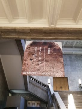 東京国立博物館に投稿された画像（2024/8/18）