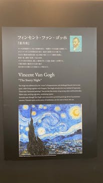 Immersive Museum OSAKA 2025に投稿された画像（2024/8/18）