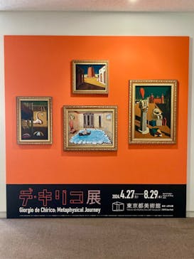 デ・キリコ展に投稿された画像（2024/8/18）