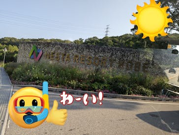 NESTA RESORT KOBE（ネスタリゾート神戸）に投稿された画像（2024/8/18）