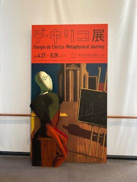 デ・キリコ展に投稿された画像（2024/8/18）