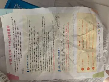 ひらかたパークに投稿された画像（2024/8/18）