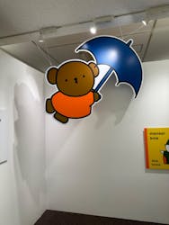 ブルーナ絵本展に投稿された画像（2024/8/19）