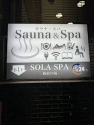 SOLA　SPA　歌舞伎町　新宿の湯に投稿された画像（2024/8/19）