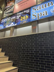 SOLA　SPA　歌舞伎町　新宿の湯に投稿された画像（2024/8/19）