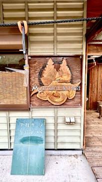 マウンテンライフ飛騨に投稿された画像（2024/8/19）