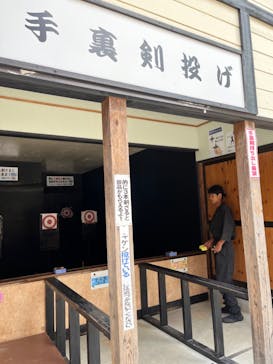 忍者の里　チビッ子忍者村に投稿された画像（2024/8/19）