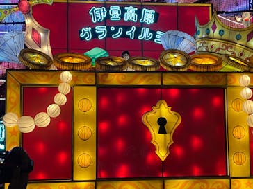 伊豆ぐらんぱる公園に投稿された画像（2024/8/19）