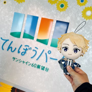 サンシャイン60展望台に投稿された画像（2024/8/20）