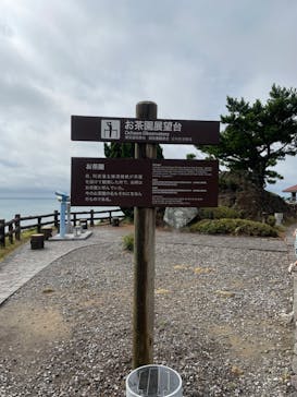 徳島県立 渦の道に投稿された画像（2024/8/20）