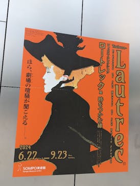 フィロス・コレクション　ロートレック展 時をつかむ線に投稿された画像（2024/8/20）
